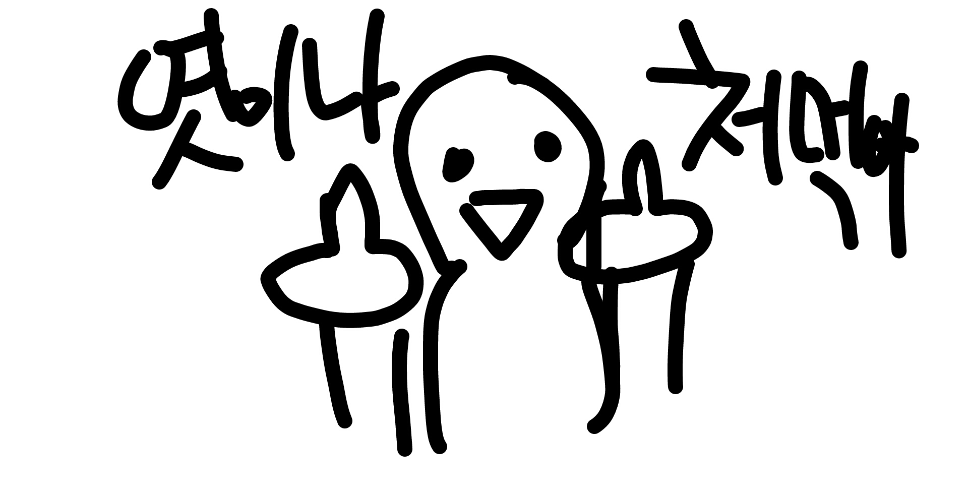 엿이나처먹어 손가락 엿 욕