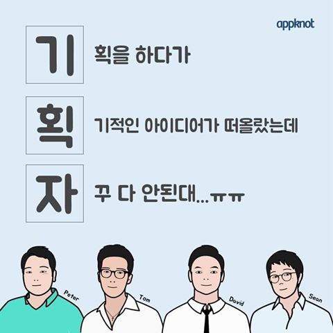 기획자