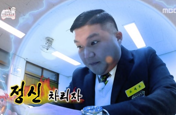 정신차리자 조세호 무도짤 정신차려