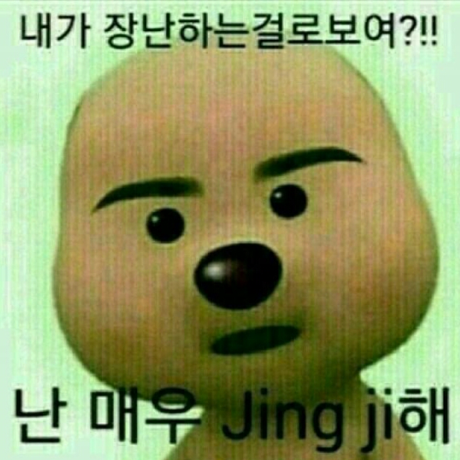 진지충 진지