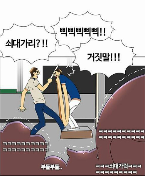 돌대가리 멍청이 부들 쇠대가리