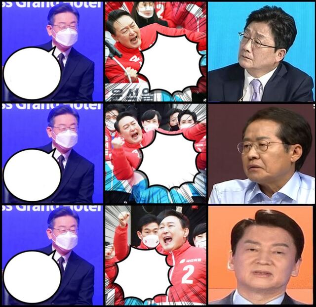 만능짤 윤석열 이재명 유승민 홍준표 안철수