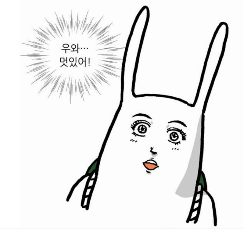 야매요리 네이버웹툰 존맛 존맛탱