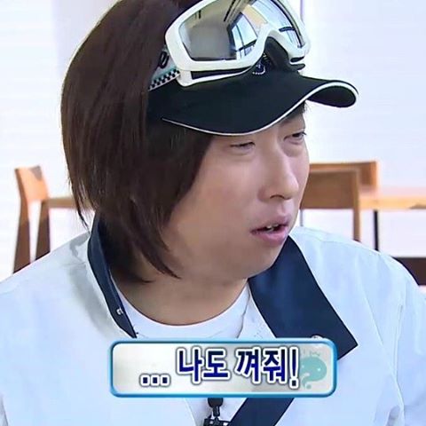 나도 껴줘 같이 놀자 무도짤 박명수 짠한 안습 무도 무한도전 비굴 하고싶어
