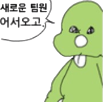 어서오고