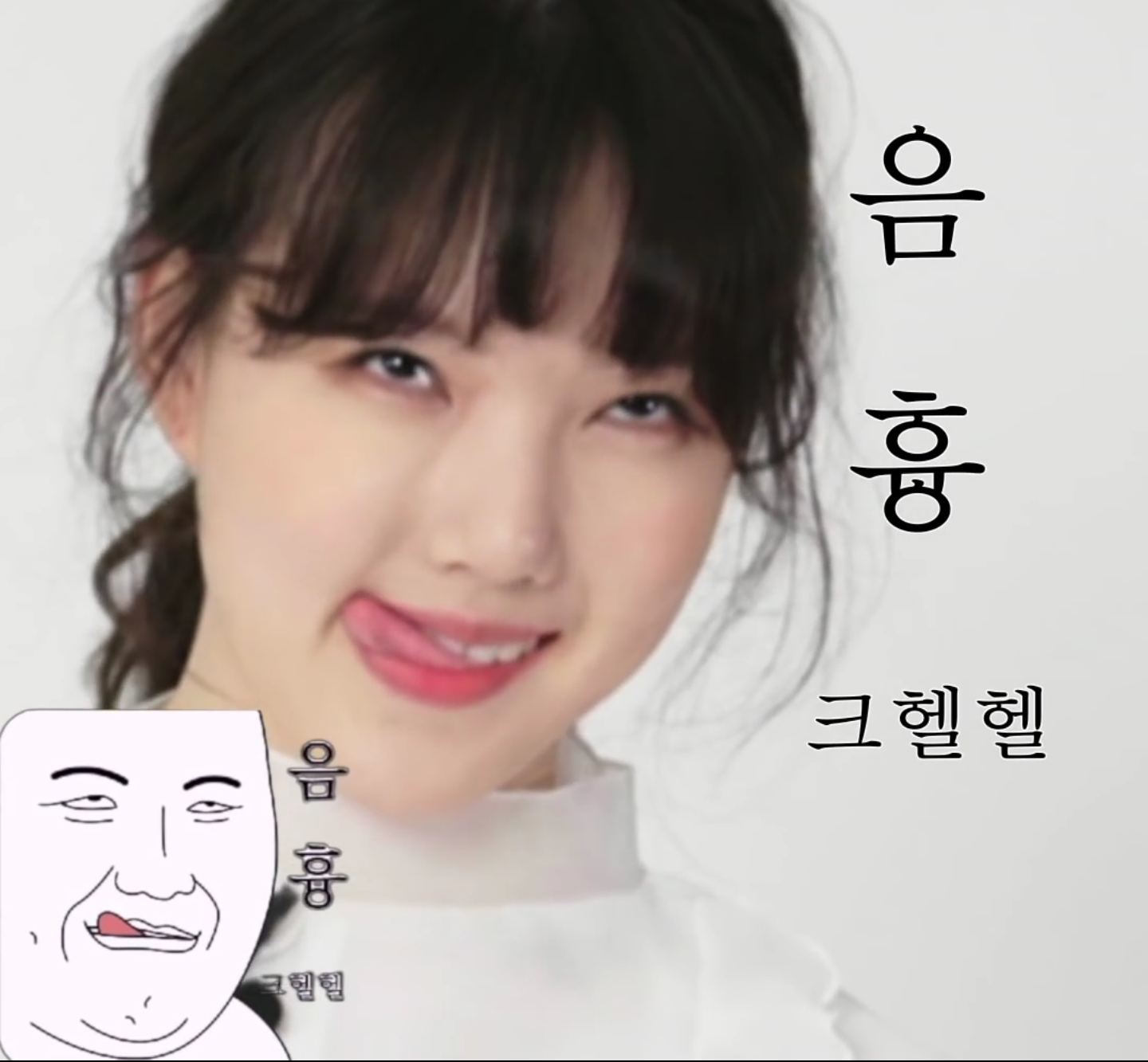 음탕 음흉 음란마귀 음란마귀 음흉
