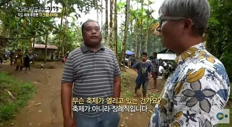 축제가 아니라 장례식입니다