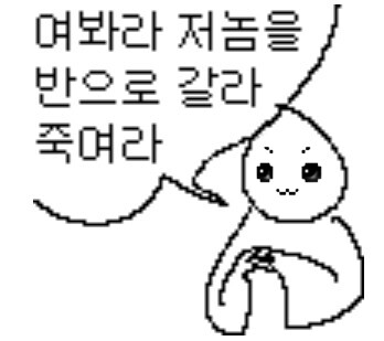 니폰햄 씹련들이