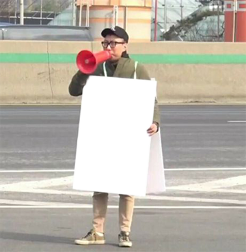 무도 박명수 팻말 만능잘 생성기