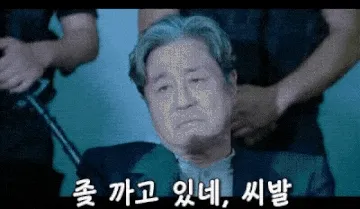 차무식 카지노 드라마 명대사 씨발 ㅅㅂ