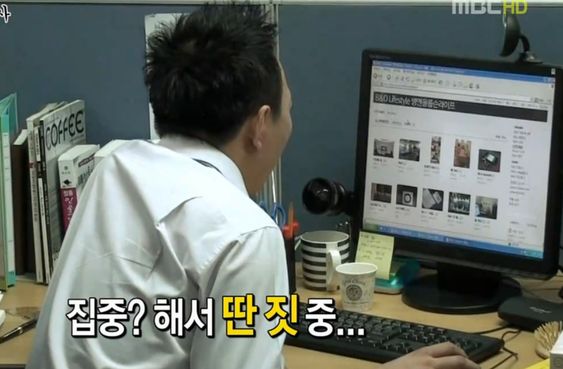 박명수 집중해서 딴짓중 무도 무한도전 딴짓