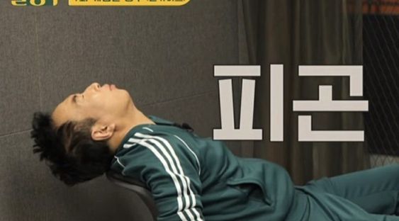 피곤 박명수 무도 무한도전 무도짤