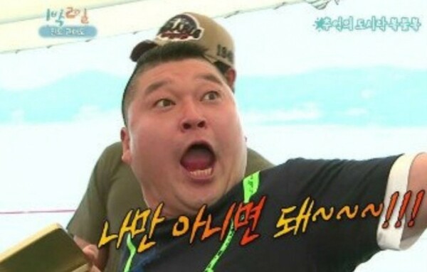 강호동 나만 아니면 돼 1박2일 코인 주식