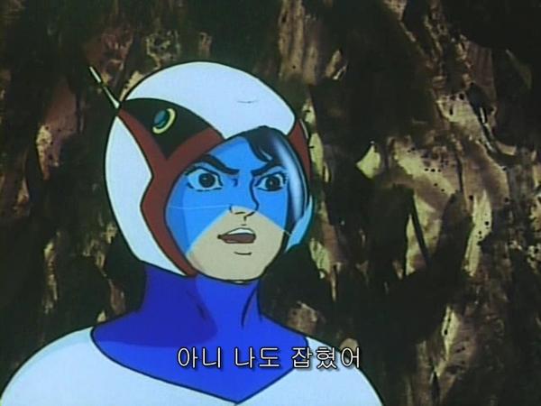 아니 나도 잡혔어 독수리 오형제 독수리오형제 나도잡혔어