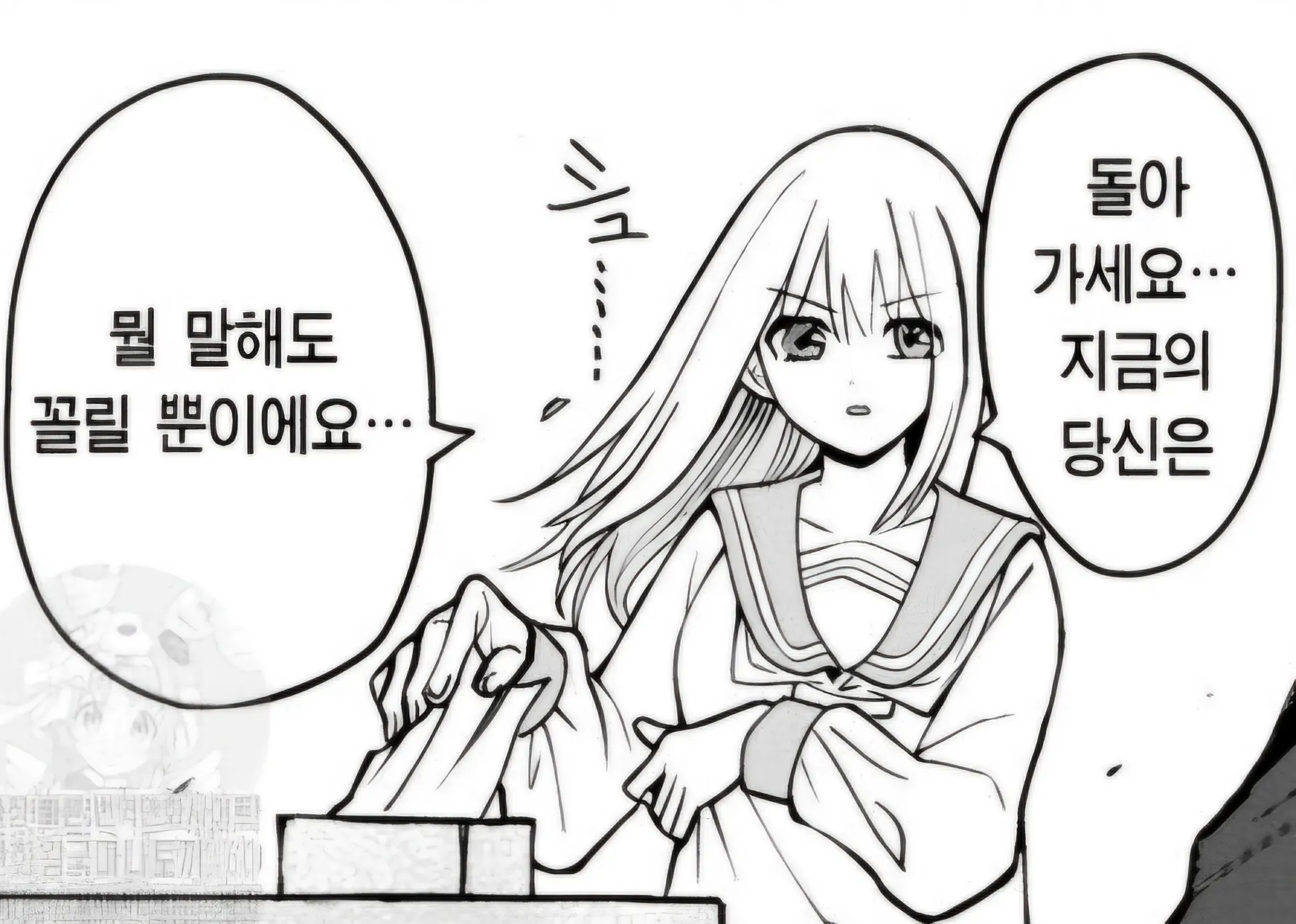 돌아가세요 지금의 당신은 뭘 말해도 꼴릴 뿐이에요 
