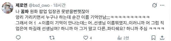 기습 퀴즈로 되팔렘 걸러낸 팝업의 진실