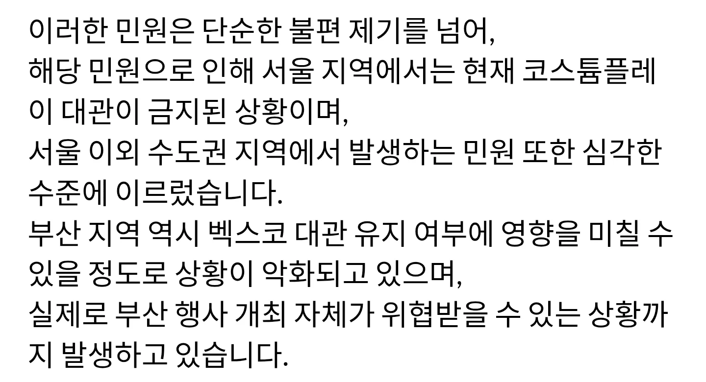"서울" 코믹월드 -종료-