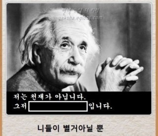 "아인슈타인의 논문은 중학생도 이해 가능하다"