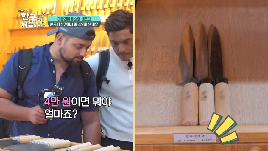 한국와서 식칼만 47자루 산 외국인 3인조