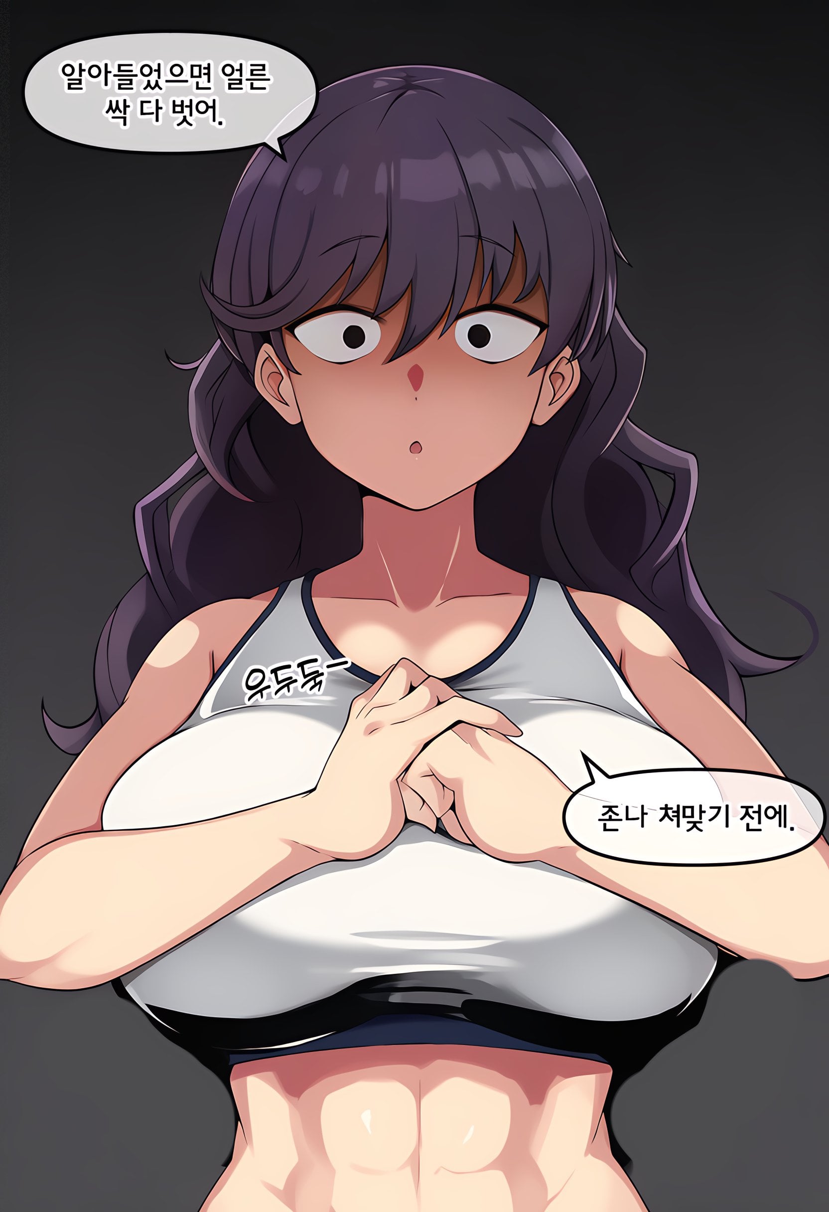 음침한 여자를 꼬시는 금태양 manhwa 만화