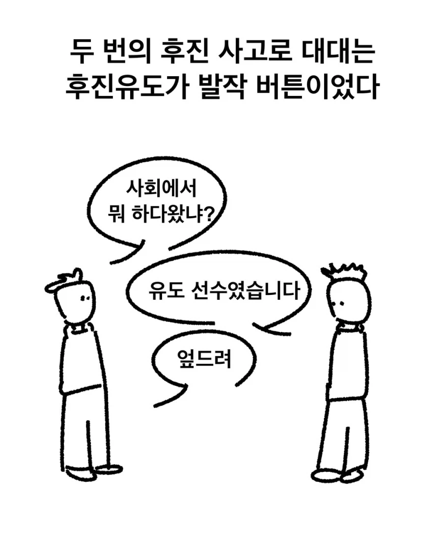 후진사고에 대한 군대의 접근법