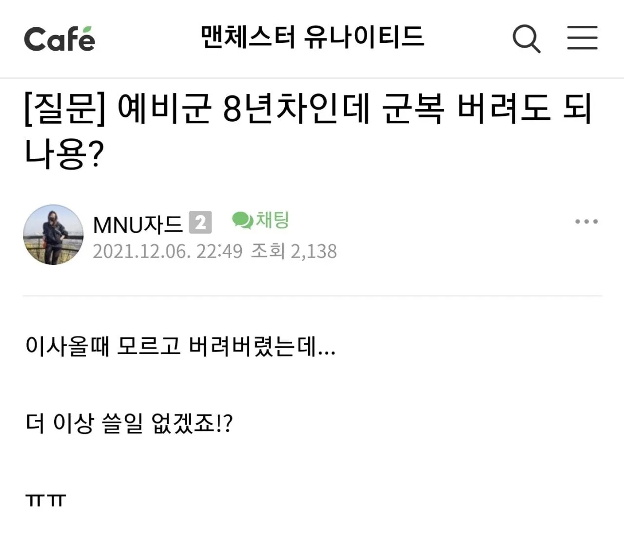 전쟁났을때 군복 없으면 대처법..jpg