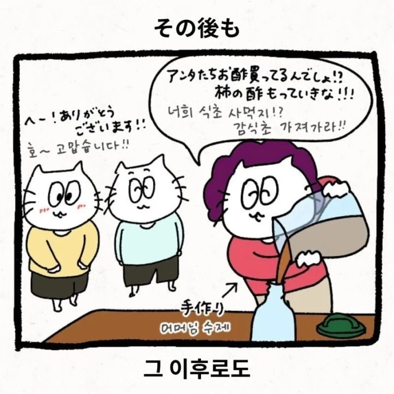한국 시댁에 와서 이것저것 가져가는 며느리