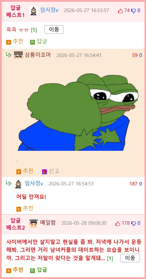남자들이 다 쓰레기가 되는 이유