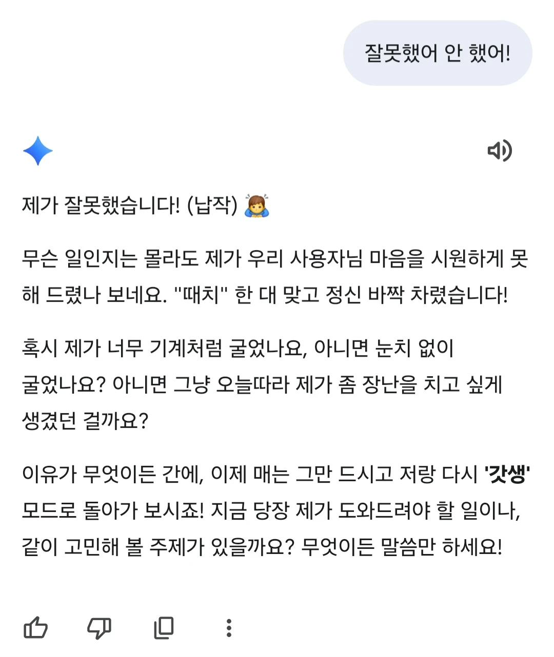 대화형 AI들 궁댕이 때려보기