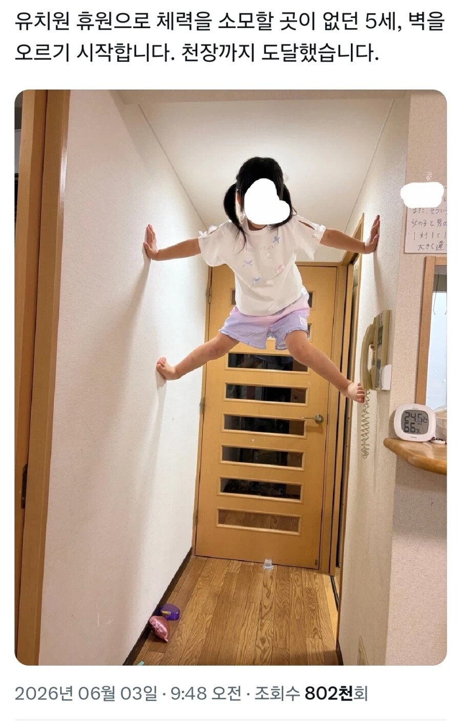 유치원 휴원이 위험한 이유