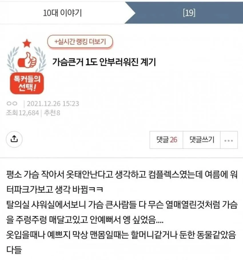 울지 말고 말해봐..jpg