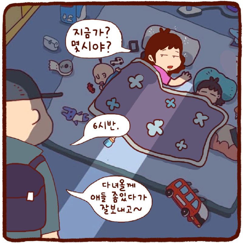 아빠의 평범한 하루.