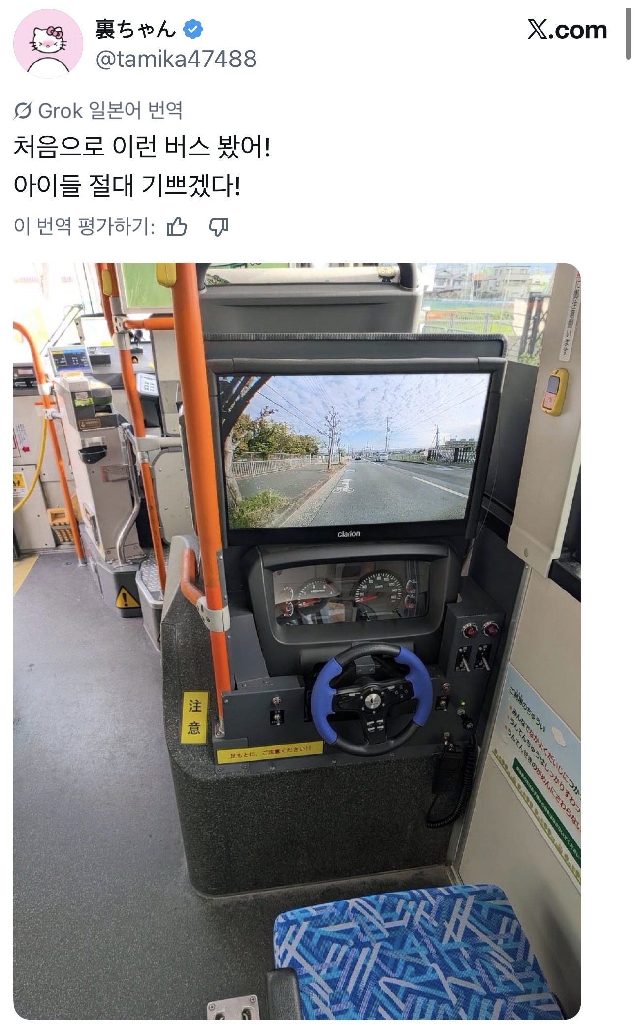 일본에 있는 아이들을 위한 버스 운전 체험 좌석