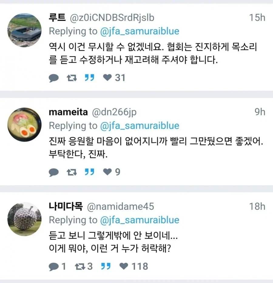 일본 축협이 만든 포스터가 태극기 같음