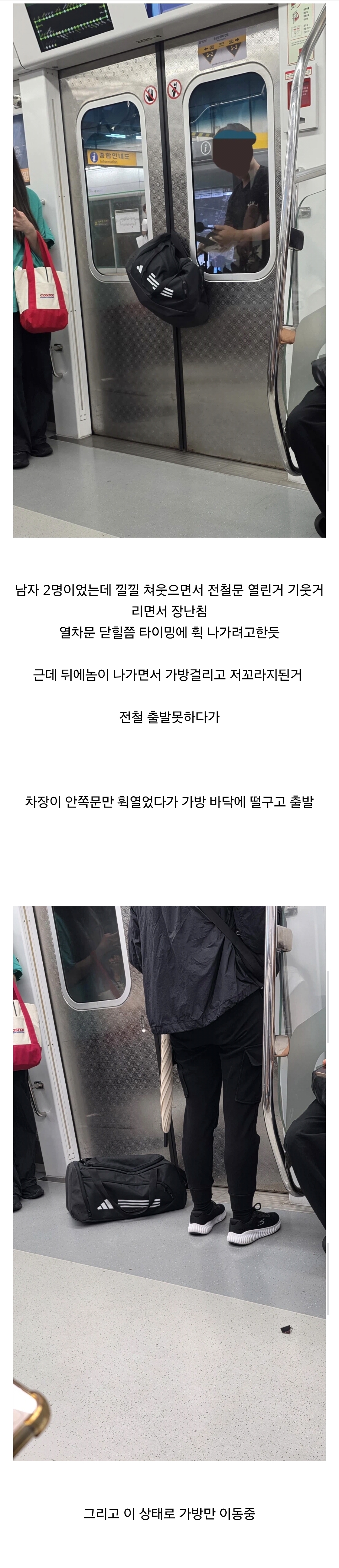 전철 지연시킨 사람의 최후.jpg