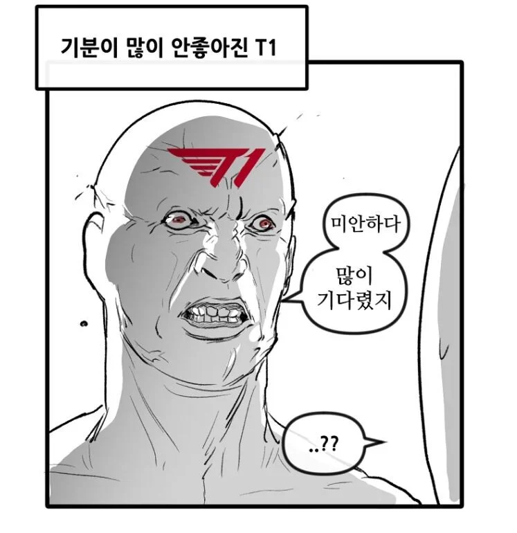 롤) EWC 8강 티원 VS 한화 티원 우승