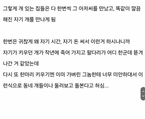 울 동네에 신기한 아저씨.jpg