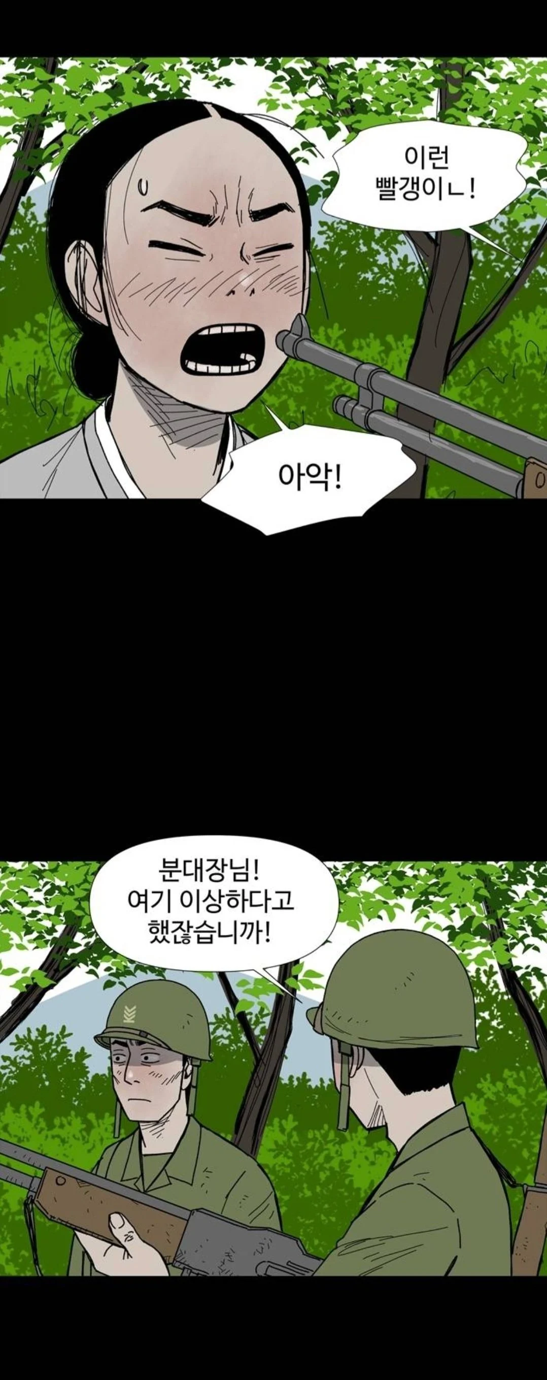 어느 웹툰의 디테일한 총기 고증.jpg
