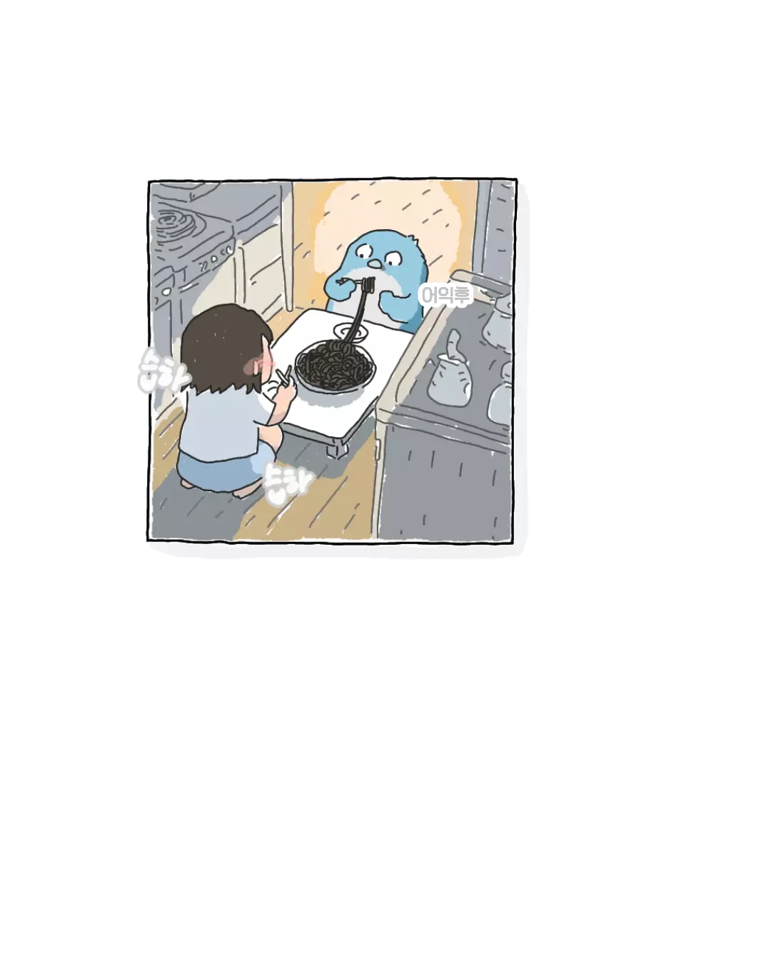 비오는날 윗집할머니에게 온 전화