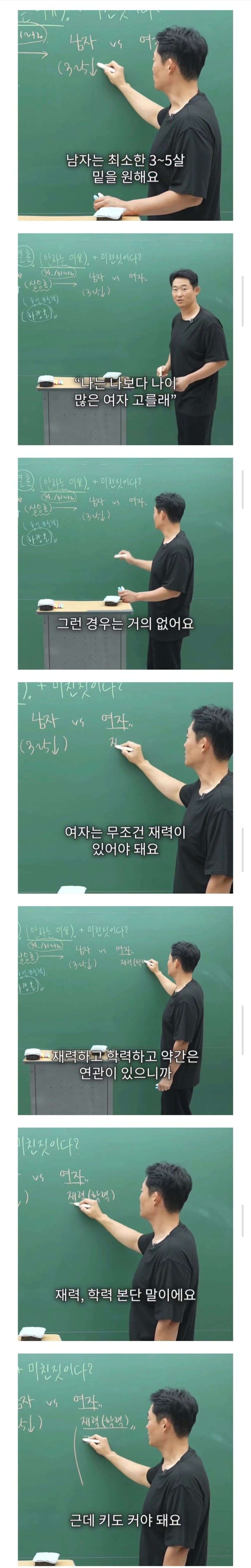 남자가 비혼주의자가 되는 이유.JPG