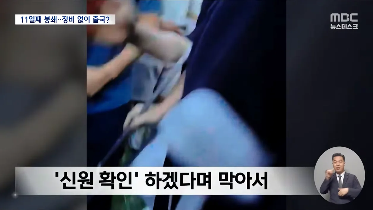 심각해 보이는 올림픽 공원 시위 근황 ㄷㄷ