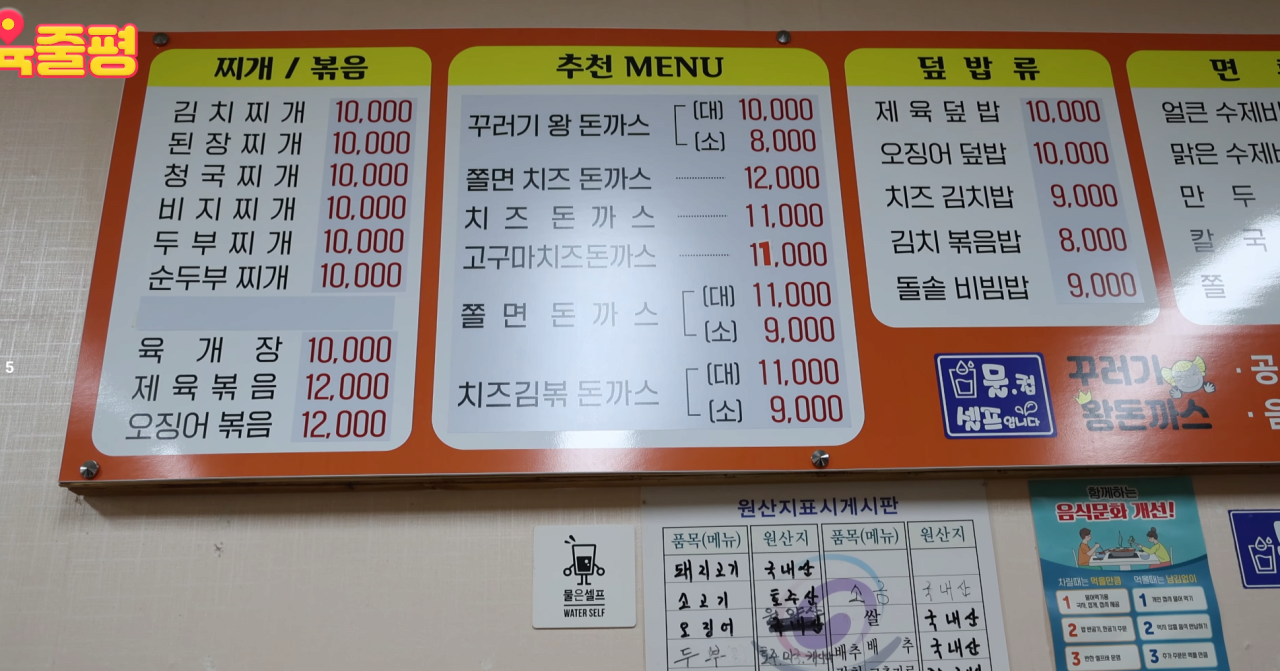 원주식당 맛집 클라스 ㄷㄷ