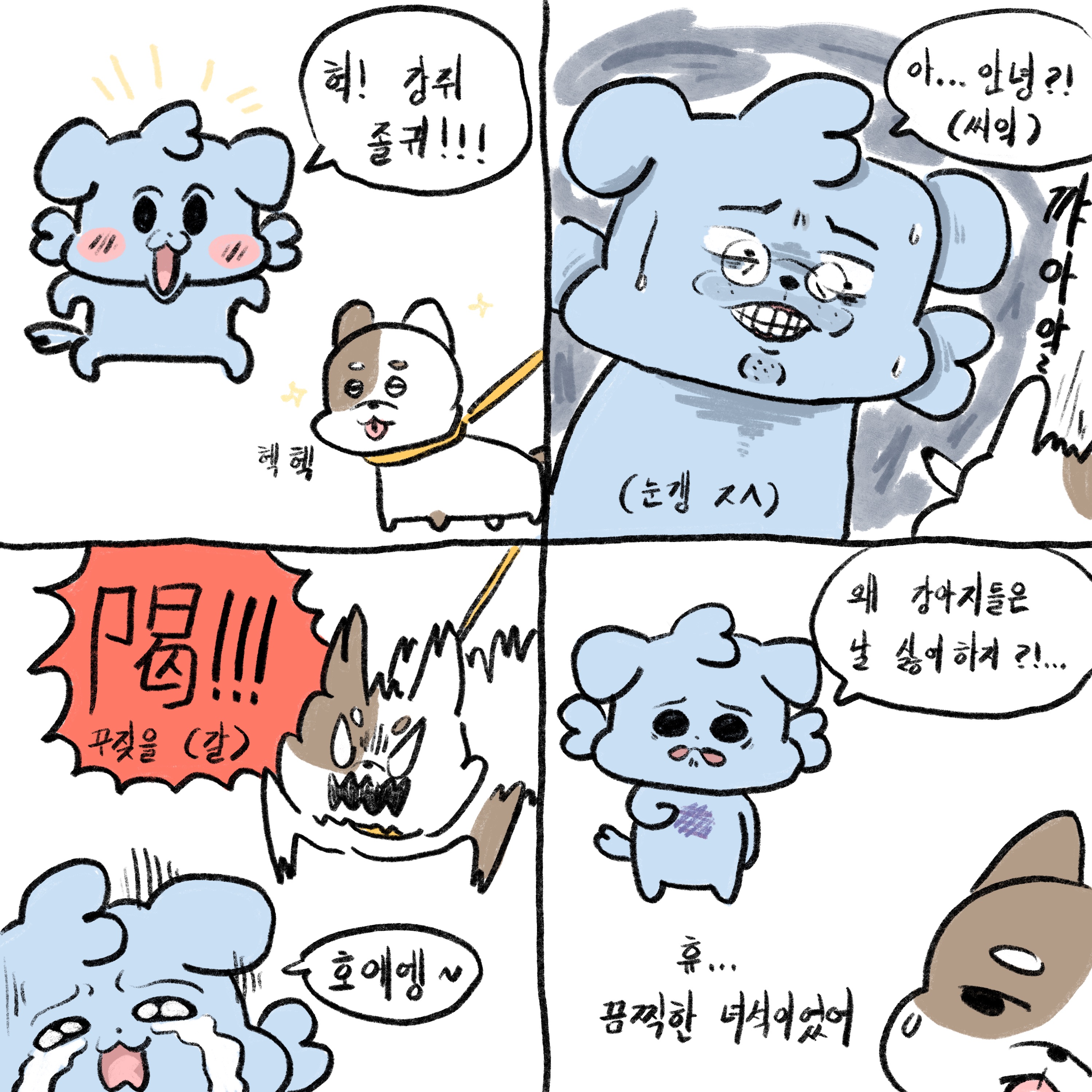 예전에 그린 노잼 사컷 만화 두개