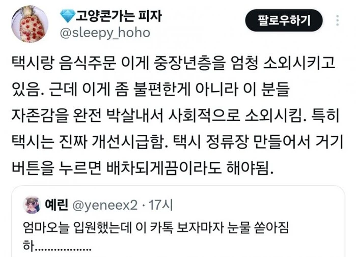 기술 발달로 소외되는 계층