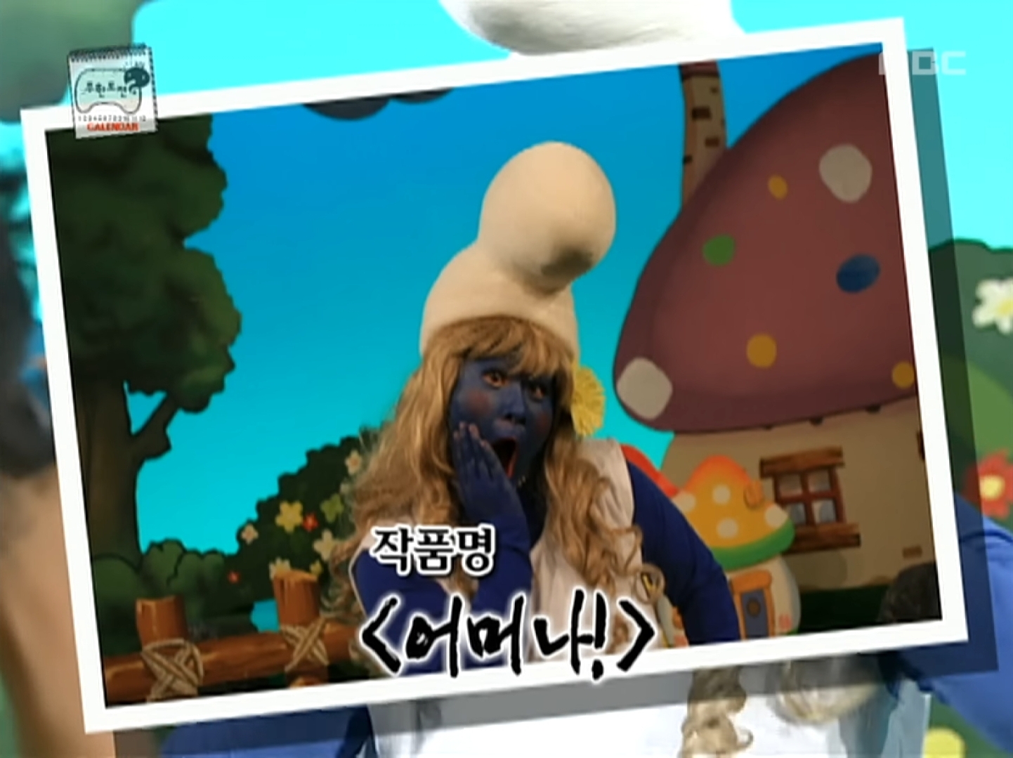 무한도전 섭외에 기분나빴던 김신영
