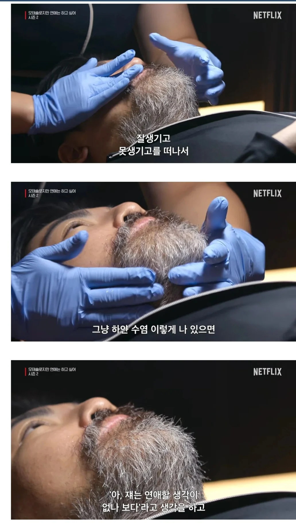 모솔연애2에 나온 32세 게임개발자.jpg