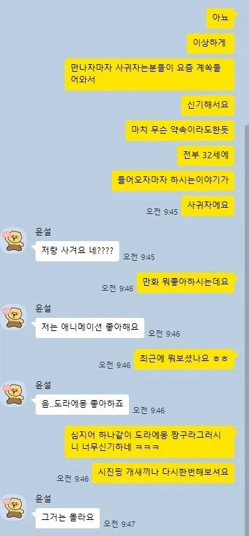 성의 없는 로맨스 스캠