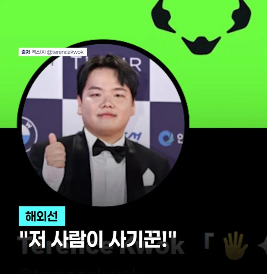 550억 코인 해킹 사태로 비난 폭격 당하는 곽튜브