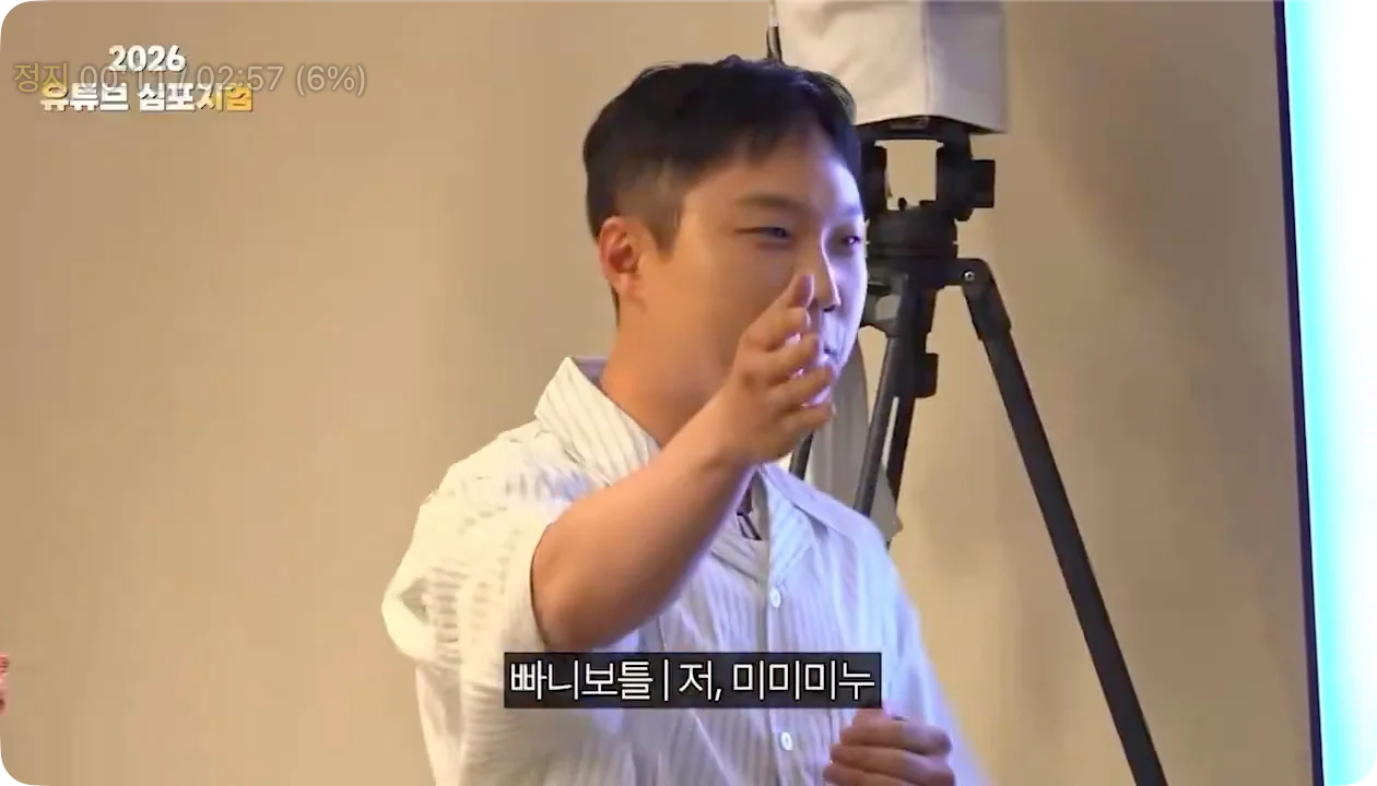 유튜버 앞에서 광역 도발한 빠니보틀