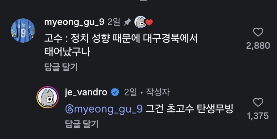 온갖 음해에 해명하는 대구웹툰 작가.manhwa